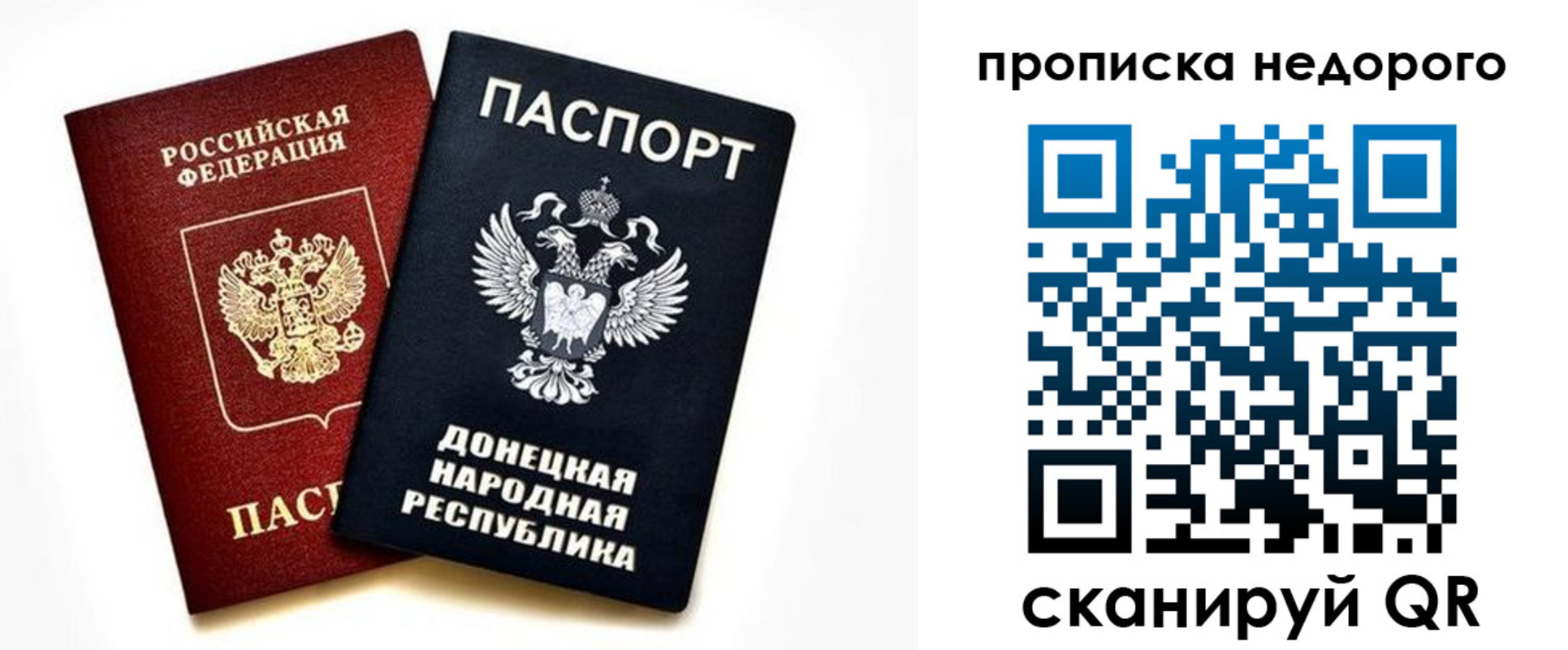 прописка ребенка в Усть-Катаве